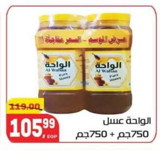 available at Hyper El Mansoura Shobra in Egypt - Cairo