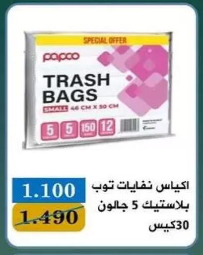 available at جمعية البيان التعاونية in الكويت - مدينة الكويت