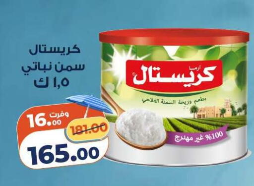 available at كازيون in Egypt - القاهرة