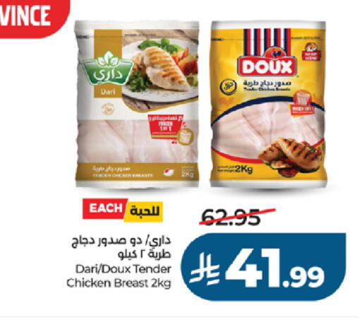 available at لولو هايبرماركت in مملكة العربية السعودية, السعودية, سعودية - جدة