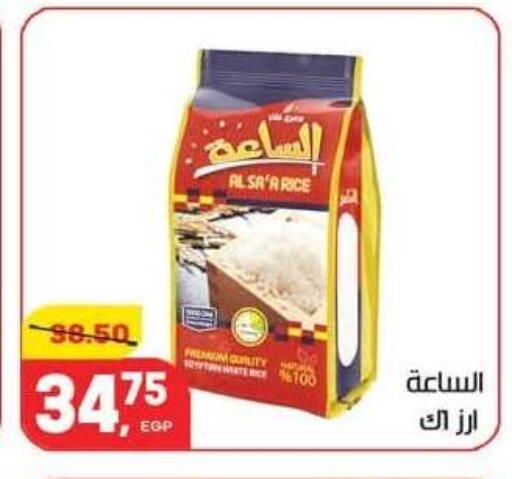 available at Hyper El Mansoura Shobra in Egypt - Cairo