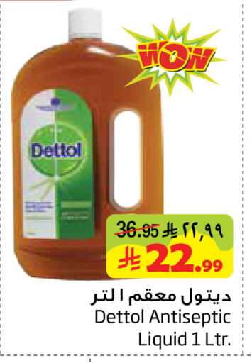 available at Layan Hyper in KSA, Saudi Arabia, Saudi - Al Khobar