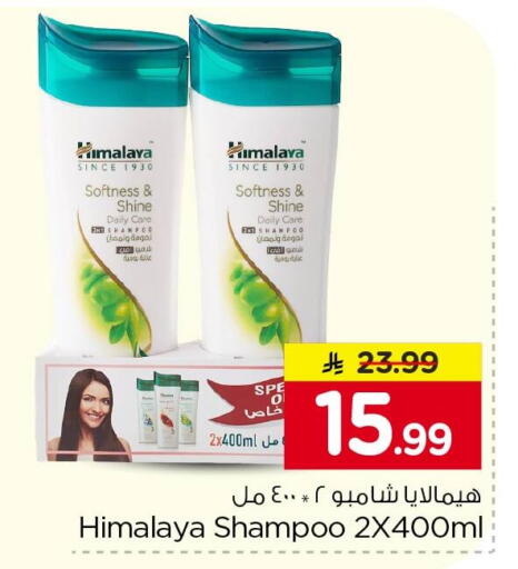 available at Nesto in KSA, Saudi Arabia, Saudi - Al Khobar