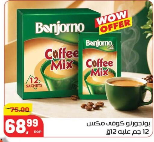 available at Hyper El Mansoura Shobra in Egypt - Cairo