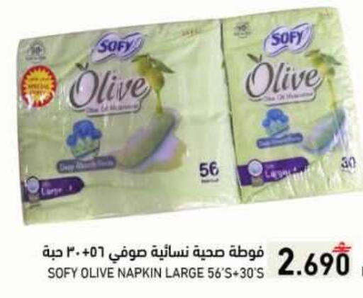 available at رامز in عُمان - صلالة