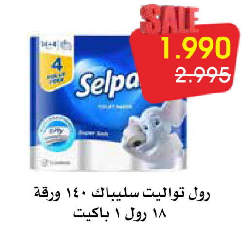 available at Al Rawda & Hawally Coop Society in Kuwait - Kuwait City