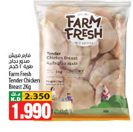 Mango available at Mango Hypermarket  in Kuwait - Jahra Governorate