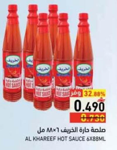 available at رامز in عُمان - صلالة