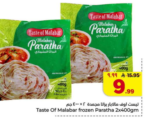 available at هايبر الوفاء in مملكة العربية السعودية, السعودية, سعودية - جدة