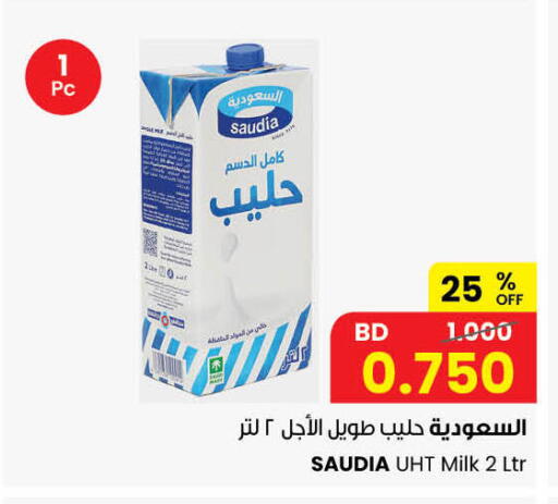 available at مركز سلطان in البحرين