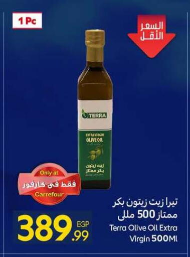 available at كارفور in Egypt - القاهرة