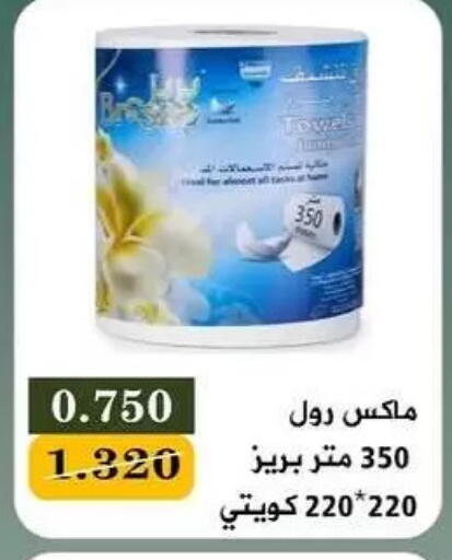 available at جمعية البيان التعاونية in الكويت - مدينة الكويت