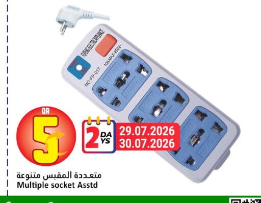 available at Dana Hypermarket in Qatar - Al Khor
