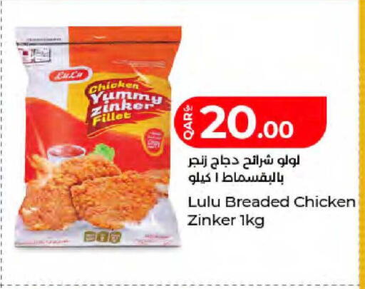 available at لولو هايبرماركت in قطر - الشمال
