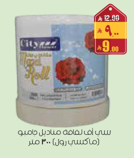 available at City Flower in KSA, Saudi Arabia, Saudi - Al-Kharj