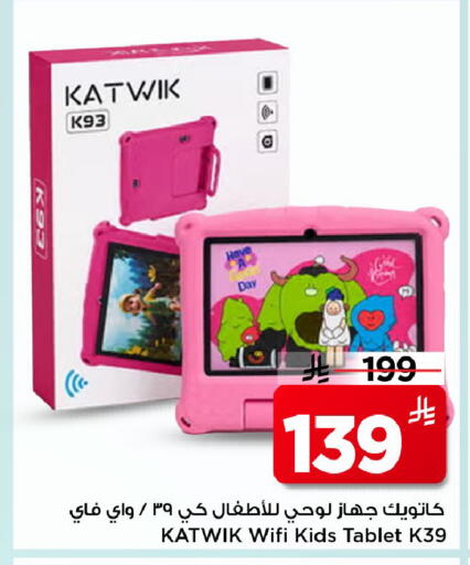 available at مارك & سيف in مملكة العربية السعودية, السعودية, سعودية - الخبر‎