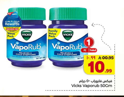 available at هايبر الوفاء in مملكة العربية السعودية, السعودية, سعودية - جدة
