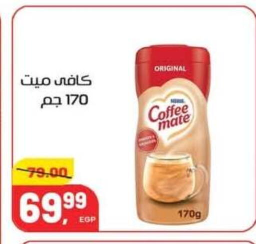 available at Hyper El Mansoura Shobra in Egypt - Cairo