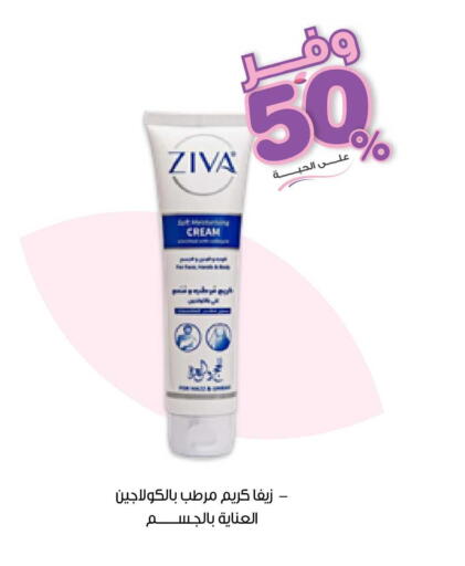 available at Innova Health Care in KSA, Saudi Arabia, Saudi - Jubail