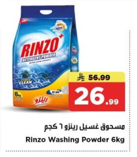 available at Nesto in KSA, Saudi Arabia, Saudi - Al-Kharj