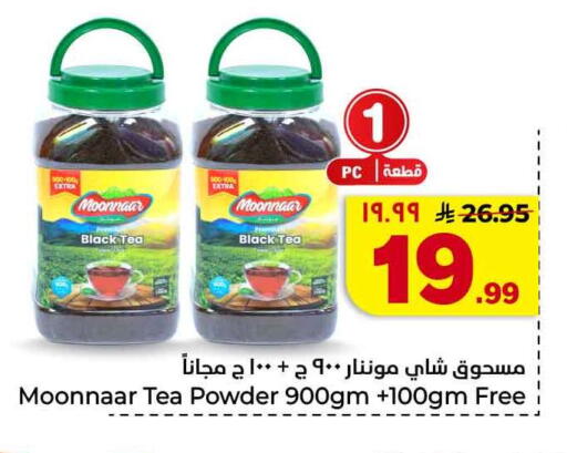 available at هايبر الوفاء in مملكة العربية السعودية, السعودية, سعودية - جدة