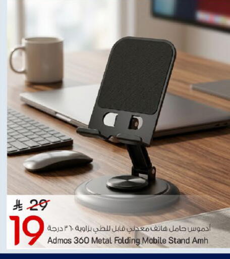 available at مارك & سيف in مملكة العربية السعودية, السعودية, سعودية - الخبر‎