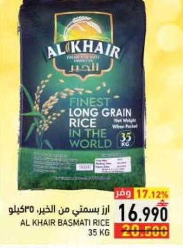 available at رامز in عُمان - صلالة