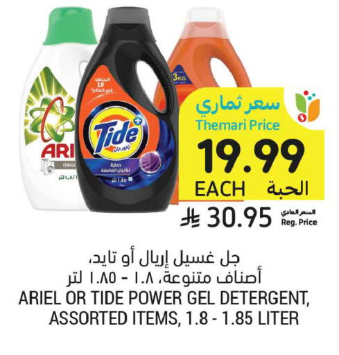 available at أسواق التميمي in مملكة العربية السعودية, السعودية, سعودية - المدينة المنورة