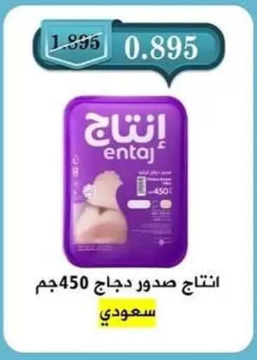 available at Bayan Cooperative Society in Kuwait - Jahra Governorate