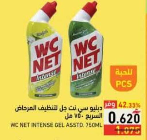 available at رامز in عُمان - صلالة