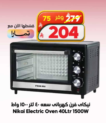 available at Dukan in KSA, Saudi Arabia, Saudi - Medina