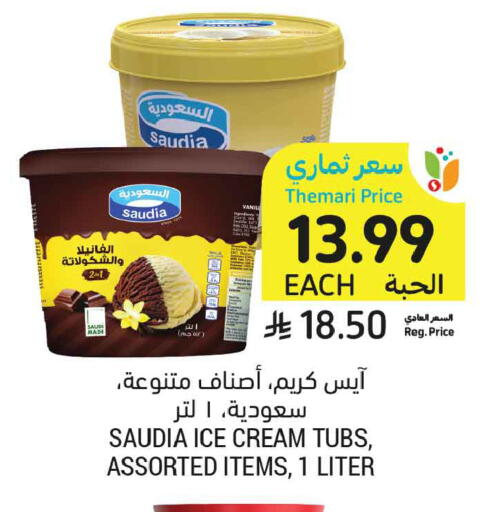 available at أسواق التميمي in مملكة العربية السعودية, السعودية, سعودية - المدينة المنورة