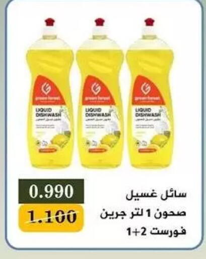 available at جمعية البيان التعاونية in الكويت - مدينة الكويت