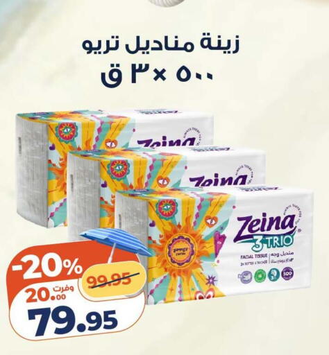 available at كازيون in Egypt - القاهرة