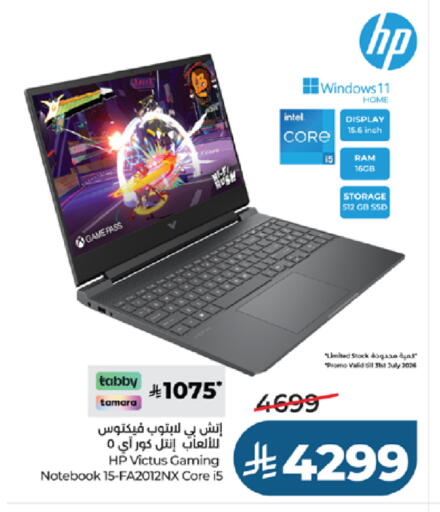 available at لولو هايبرماركت in مملكة العربية السعودية, السعودية, سعودية - جدة