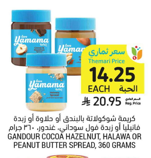 available at Tamimi Market in KSA, Saudi Arabia, Saudi - Jeddah