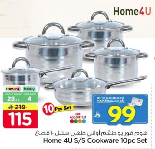 available at Nesto in KSA, Saudi Arabia, Saudi - Al-Kharj