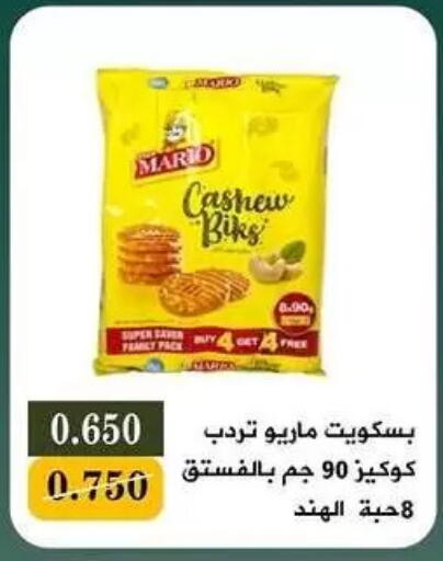 available at جمعية البيان التعاونية in الكويت - مدينة الكويت