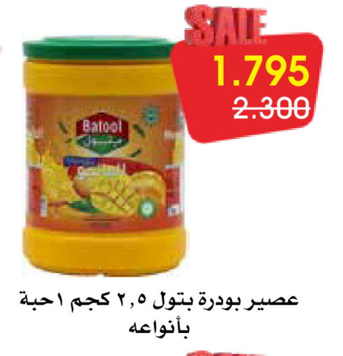 available at جمعية الروضة وحولي التعاونية in الكويت - مدينة الكويت