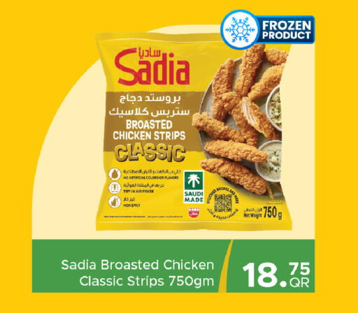 available at Family Food Centre in Qatar - Al Wakra
