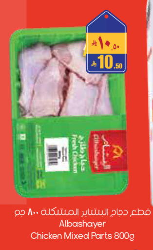 available at ستي فلاور in مملكة العربية السعودية, السعودية, سعودية - حفر الباطن