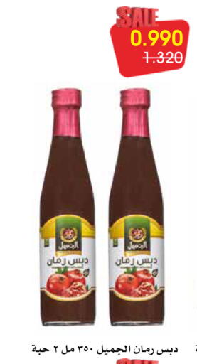 available at Al Rawda & Hawally Coop Society in Kuwait - Kuwait City