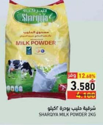 available at رامز in عُمان - صُحار‎