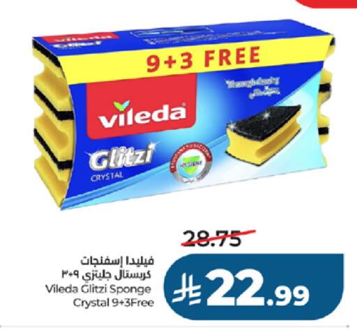 available at لولو هايبرماركت in مملكة العربية السعودية, السعودية, سعودية - جدة