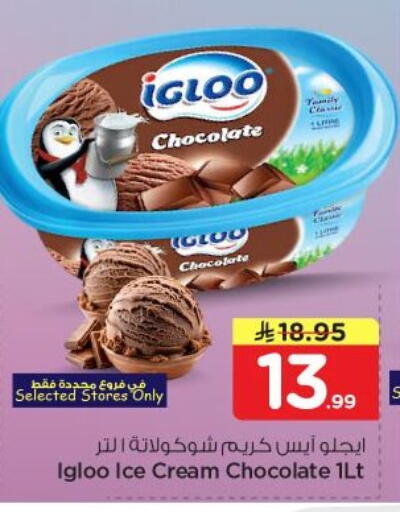 available at Nesto in KSA, Saudi Arabia, Saudi - Al-Kharj