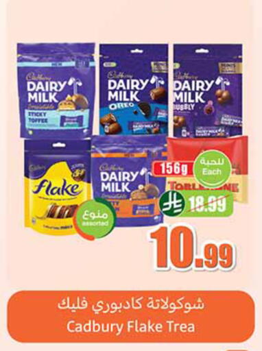 available at Othaim Markets in KSA, Saudi Arabia, Saudi - Khamis Mushait