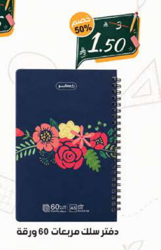 available at الهدايا سنتر in مملكة العربية السعودية, السعودية, سعودية - مكة المكرمة