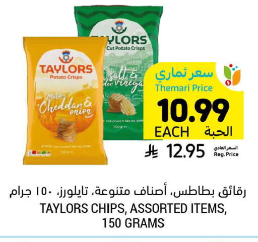 Potato Onion available at أسواق التميمي in مملكة العربية السعودية, السعودية, سعودية - المدينة المنورة