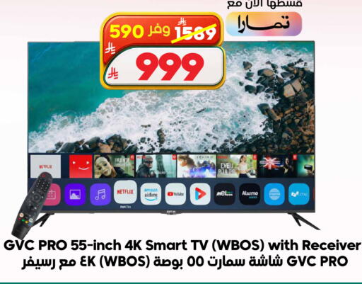 available at Dukan in KSA, Saudi Arabia, Saudi - Jeddah
