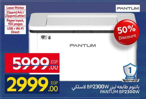 available at كارفور in Egypt - القاهرة